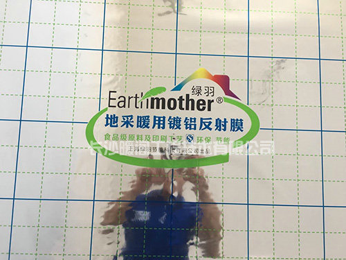 綠羽地暖專用反射膜